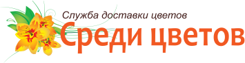 Служба доставки цветов г. Пыть-Ях Ханты-Мансийский автономный округ